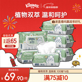 舒洁植物双萃湿厕纸100抽*6包（600抽）洁厕湿纸巾私处清洁擦去细菌