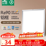 雷士（NVC）厨房灯led集成吊顶吸顶灯扣板灯卫生间平板灯面板灯20w