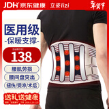 立姿（lizi）医用级护腰带腰间盘突出腰肌劳损腰椎疼围托术后钢板腰部支撑V型L