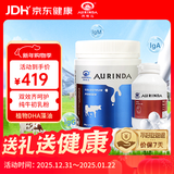 澳琳达（Aurinda）纯牛初乳粉60袋+dha藻油亚麻籽油30粒澳洲进口免疫球蛋白儿童学生