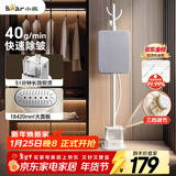 小熊（Bear）挂烫机家用挂式熨烫机蒸汽挂烫机手持熨斗大功率商用服装店礼品(带熨烫板)GTJ-F20P2