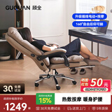 顾全C533家用老板椅舒适久坐办公椅电脑椅可躺工学椅子环保真皮座椅 浅咖 真皮【按摩+腰托+热敷】
