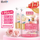 隆力奇 玫瑰香氛洗衣液 持久留香深层去污亲肤柔顺护衣机洗手洗袋装500g