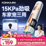 康佳车载吸尘器手持大吸力车家两用吹吸一体大功率超强劲团购公司奖礼品随手吸无线小型便携式汽车专用
