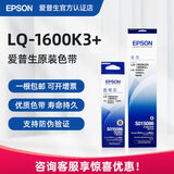 爱普生（EPSON）原装LQ-1900K2+打印机色带LQ-1900K2H碳带1600K3+/1600KIII 1600K4+ 2600K色带框S015086黑色带芯 色带芯（需装至原带架使用）