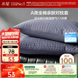 水星家纺枕套纯棉100%全棉防水隔污A类抑菌对枕套枕芯保护套一对装48x74cm