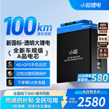 小哈 电动车锂电池48V45Ah外卖电瓶车电池雅迪爱玛电池配5A充电器 