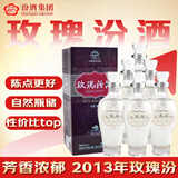 汾酒 玫瑰汾酒 2013年 清香型露酒 40度 475ml*6瓶 整箱装 陈年老酒 【名酒鉴真】新年礼物