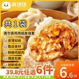 林饱饱【39元任选加购6件】家庭装240g纸皮烧麦 学生上班族早餐面点美食 奥尔良鸡肉纸皮烧麦1袋240g