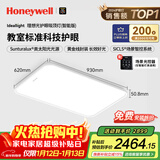 霍尼韦尔（Honeywell）客厅卧室餐厅护眼吸顶灯全屋套餐LED全光谱护眼灯具套装现代简约 智能版02LFPro (适用22-30㎡）