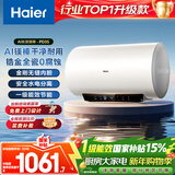 海尔（Haier）国家补贴电热水器80升 PD3S 金刚无缝胆 AI长效镁棒终身免换 3kW速热一级能效节能家用洗澡储水式