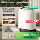 鱼跃医用分子筛制氧机5升L吸氧机家用老人医用级孕妇呼吸雾化8F-5CW