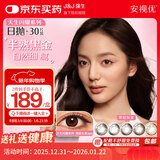 强生美瞳日抛彩色近视隐形眼镜安视优30片define进口cos黑棕灰金750度