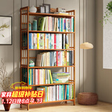 安尔雅 楠竹简易书架落地置物博古架客厅办公室书架柜子层架收纳架