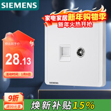 西门子（SIEMENS）插座弱电面板 电视+电脑插座面板 致典雅白色5UH14353NC01