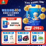 御宝（YB）恩蓓护较大婴儿羊奶粉2段700g（6-12月龄）生羊乳A2乳铁蛋白OPO