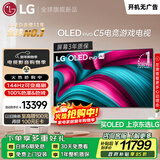 LGC5系列 65英寸OLED电视 4K超高清巨幕观影 AI电视 144Hz 65C4升级款 家电国家补贴 OLED65C5PCA