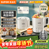 苏泊尔（SUPOR）便携式烧水壶电水壶折叠304不锈钢 旅行出差电子保温电热水壶0.7L学生泡面杯抖音同款 SW-07J03A 