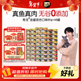 希宝泰国进口猫罐头混合装85g*48罐猫粮猫湿粮整箱装（多种口味）