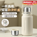 物生物保温杯大容量女士水杯高颜值316L不锈钢保温壶户外露营便携旅行壶 密云白【含茶隔+背带】 1250ml