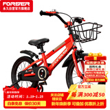 永久（FOREVER）自行车儿童单车小孩学生山地车宝宝脚踏车16寸可拆辅助轮红色