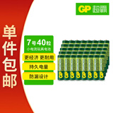 超霸（GP）7号电池40粒五号碳性干电池适用于耳温枪/血氧仪/血压计/血糖仪/鼠标等5号/AA/R6P【单价包邮】