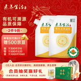 素养生活有机玉米淀粉300*2袋 淀粉 炸肉裹肉粉 勾芡调料 糕点烘焙原料