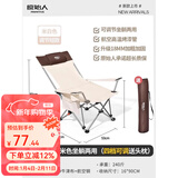原始人 户外折叠椅躺椅便携式超轻钓鱼椅子沙滩露营导演椅美术生小凳子 【升级加固】米白短款四档调节