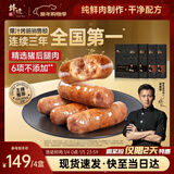 锋味派爆汁烤肠纯肉香肠1600g原味2+黑椒2盒火山石烤肠早餐火腿肠热狗肠