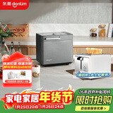 东菱（Donlim）全自动面包机 智能双撒 高成功率和面机 冰淇淋机DL-4705灰+DL-8117多士炉套装