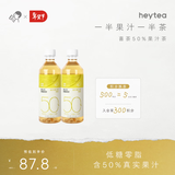 喜茶50%果汁茶伊比利西柚绿妍450ml*15瓶 低糖0脂 果汁茶饮料整箱