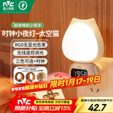 雷士（NVC）小夜灯时钟婴儿喂奶灯卧室床头遥控可充电七夕情人节礼品3种色温