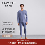爱慕先生【牛奶系倍暖】吸湿发热含氨基酸蛋白质抗静电男保暖套装秋衣秋裤 蓝莓牛奶套装 XL (175)