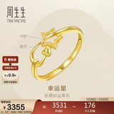 周生生新年礼物黄金闪砂幸运星星开口戒女 11661R计价 2.3克