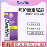 Desitin绝绝紫desitin 宝宝护臀膏屁屁霜 紫色加强型 57g/支