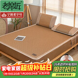 老席匠芫藤床笠藤席凉席双人三件套180*200【可折叠】