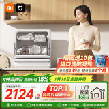 米家小米【大容量可洗锅S10】可视化超薄折叠机身门105℃热风烘干智能识污69升台式洗碗机QMDW0601M