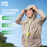 Kocotreekk树儿童防晒衣凉感透气皮肤衣宝宝户外薄外套拼色大口袋