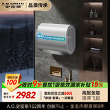 史密斯（A.O.SMITH）佳尼特60升国家补贴电热水器 超薄双胆扁桶 双3kW速热 免换镁棒 免清洗 CTE-60HT3【银河】旗舰款