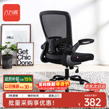 八九间S5学生学习电脑椅子书房办公家用写字椅人体工学椅旋转电竞座椅 S5第3代_黑框黑网