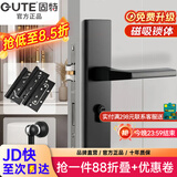 固特 GUTE静音门锁室内卧室分体锁磁吸锁黑色实木门把手通用房门锁具 C款加长静音锁+3片子母合页+门吸 左右方向通用