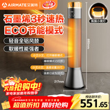 艾美特（AIRMATE）【别墅级取暖】石墨烯暖风机/取暖器/电暖器/电暖气片家用/热风机 88cm语音橙光塔大面积速热 