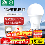 雷士（NVC）LED灯泡球泡家用商用大功率节能14瓦暖白4000K【一级能效】