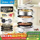 美的（Midea）电火锅 电蒸锅煮锅火锅专用锅 家用多功能烤肉锅多用途锅分体式不粘料理锅电热锅HGE28T71S