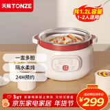 天际（TONZE）电炖锅 隔水炖 煮粥煲汤燕窝BB粥 煲汤锅炖锅炖盅 一锅3胆-1.2升 DGD12-12CG 1.2L