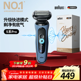 博朗朱一龙同款电动剃须刀5系Pro礼盒款刀头往复式刮胡刀男士送老公生日礼物 男马年礼盒