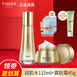 婷美蜗牛寡肽修护套盒水乳液护肤品补水保湿护肤品提拉紧致套装女 (水+面霜)加石斛胶面膜5片小样