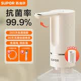 苏泊尔SUPOR 上水器99.9%抗菌可折叠防尘自动取水宿舍桶装水 KGE16CH10