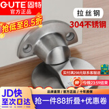 固特门吸 免打孔强磁地吸隐形门顶卫生间防撞门挡/门碰 304不锈钢（钢色）