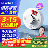 PGST 电池款烟雾报警器独立烟感探测器无线烟雾感应器家用 s01-2